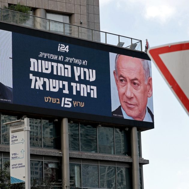 An advertisement featuring Israel's Prime Minister Benjamin Netanyahu (R) of the Likud party and country's former chief of the general staff and leader of the Yashar centrist political party Gadi Eisenkot, is pictured next to a traffic sign board along a street in Ramat Gan on September 23, 2026. Israel heads to the polls on October 27 in its first election since the October 7, 2023 Hamas-led attack, in what is seen as a referendum on Netanyahu. (Photo by Jack GUEZ / AFP)